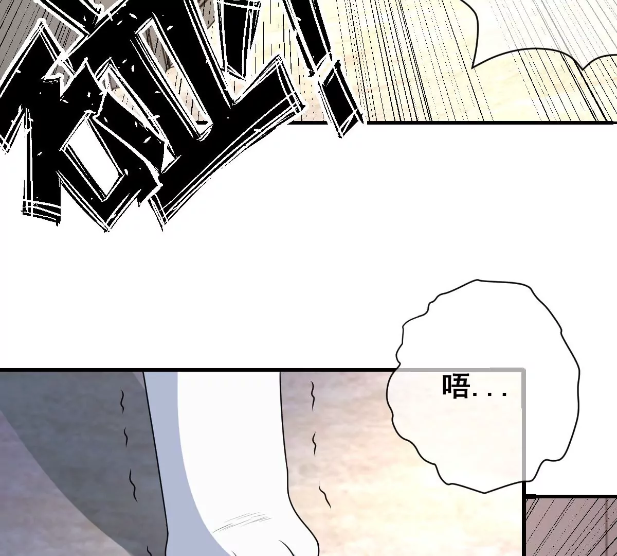 世无良猫韩漫全集-第226话 危在旦夕！无删减无遮挡章节图片 