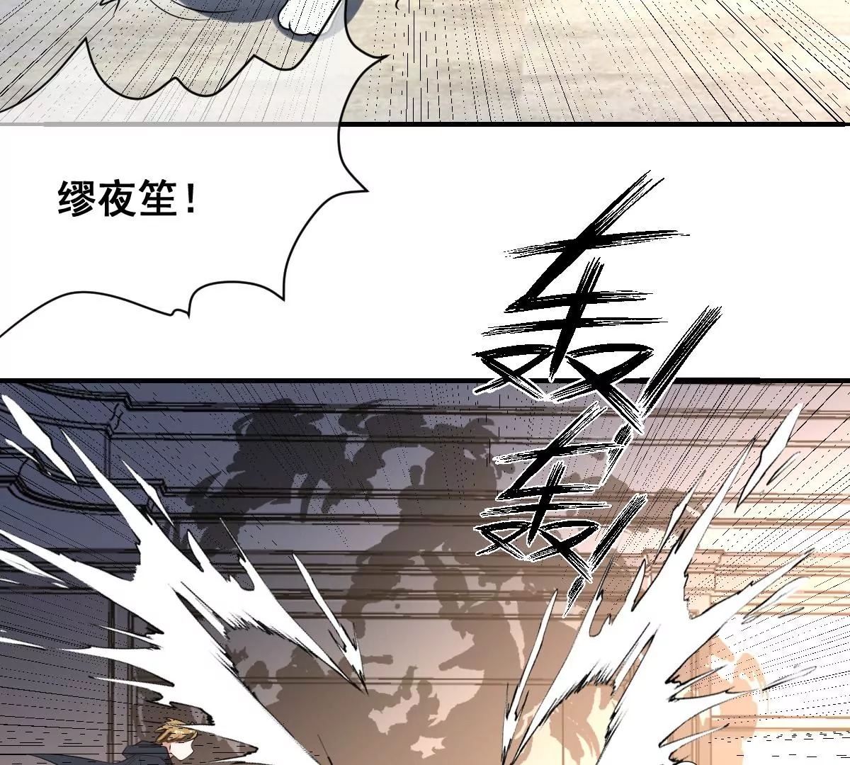 世无良猫韩漫全集-第226话 危在旦夕！无删减无遮挡章节图片 