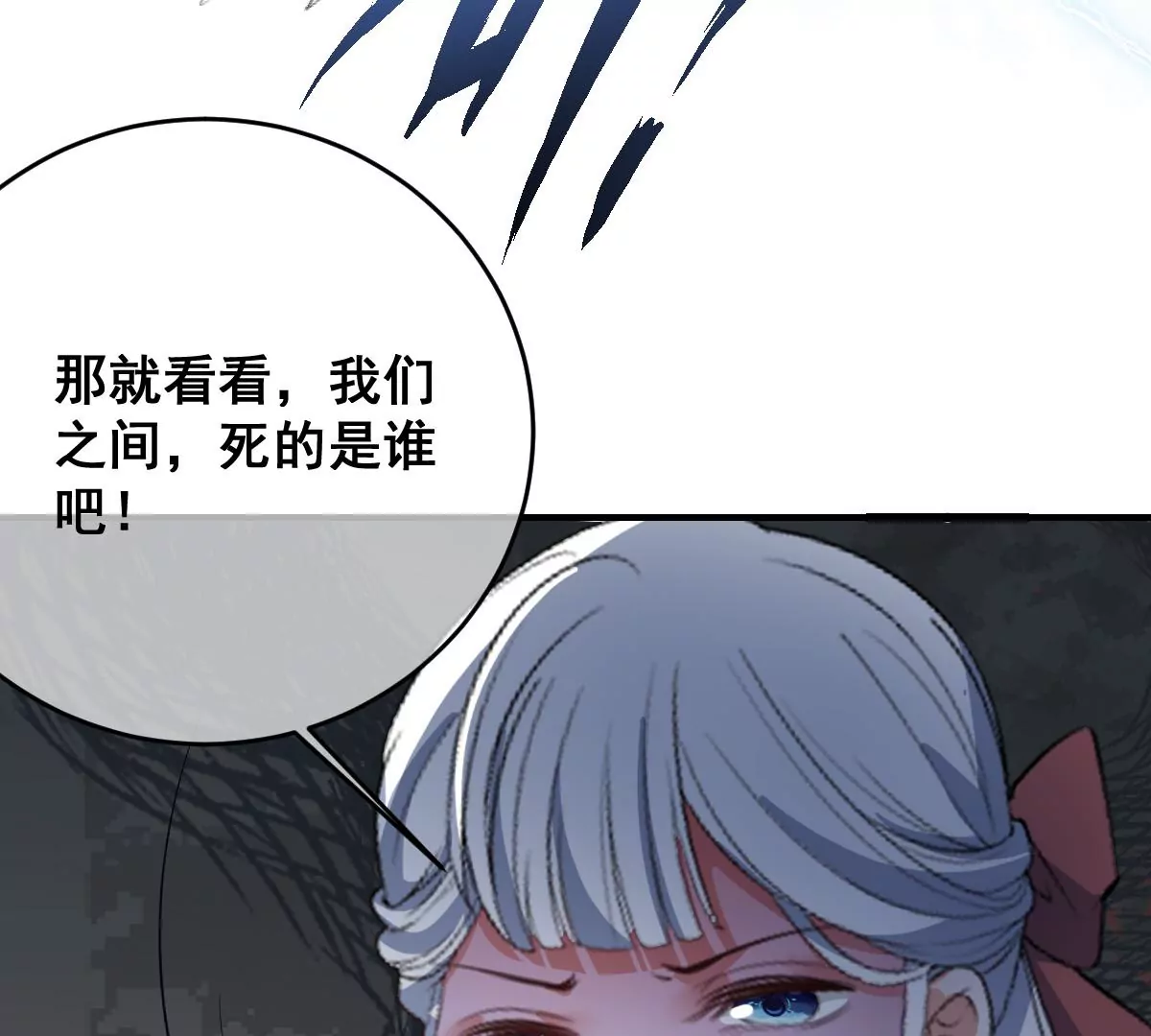 世无良猫韩漫全集-第226话 危在旦夕！无删减无遮挡章节图片 