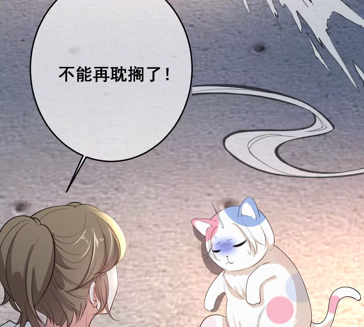 世无良猫韩漫全集-第226话 危在旦夕！无删减无遮挡章节图片 