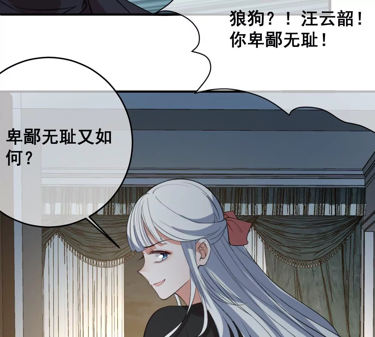 世无良猫韩漫全集-第226话 危在旦夕！无删减无遮挡章节图片 