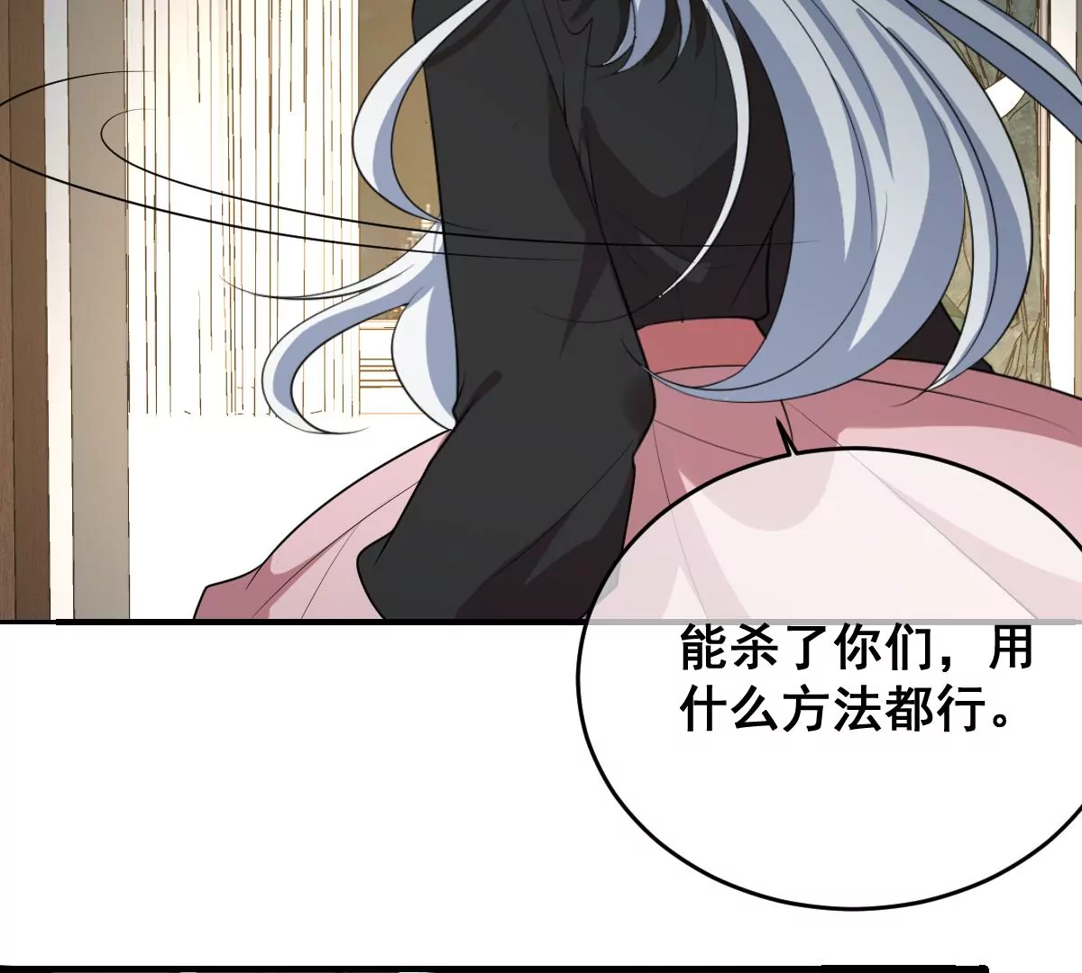 世无良猫韩漫全集-第226话 危在旦夕！无删减无遮挡章节图片 