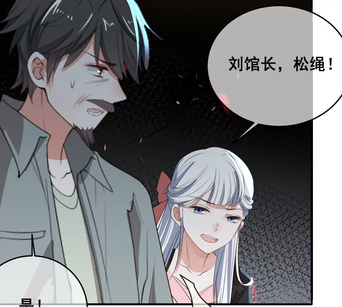 世无良猫韩漫全集-第226话 危在旦夕！无删减无遮挡章节图片 