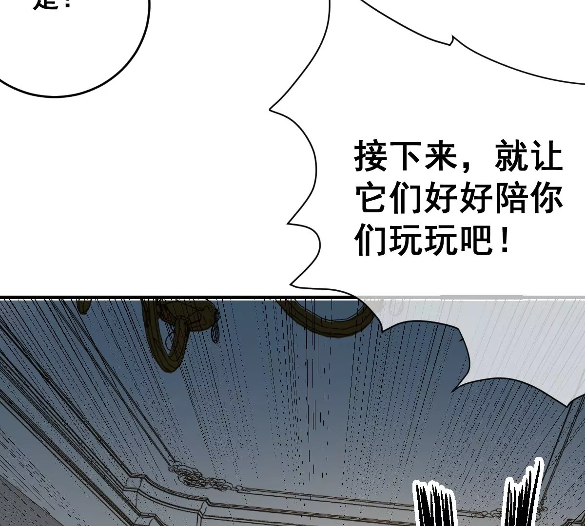 世无良猫韩漫全集-第226话 危在旦夕！无删减无遮挡章节图片 