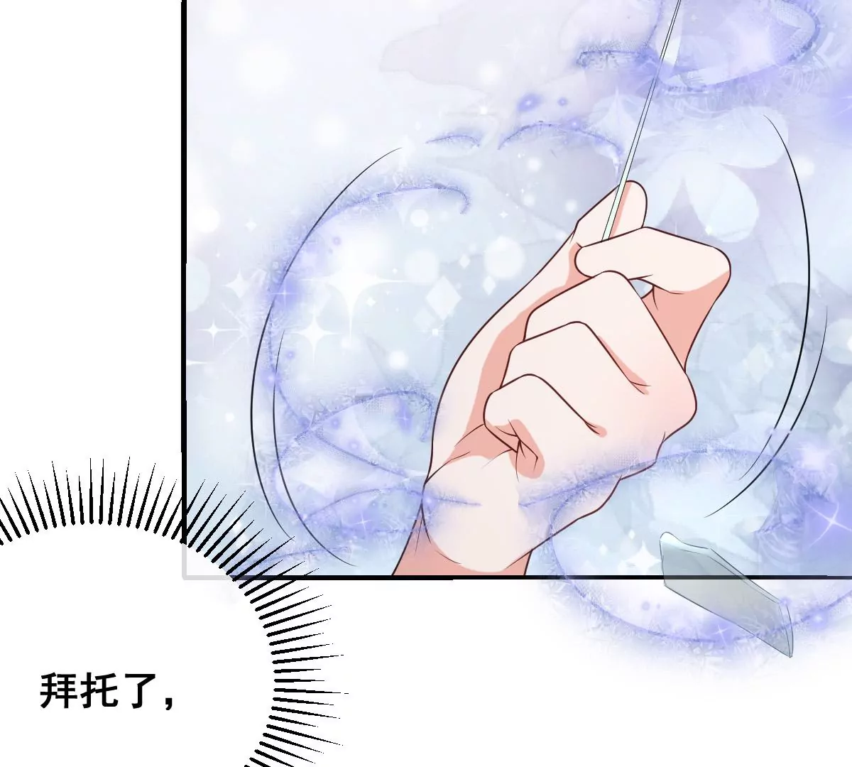 世无良猫韩漫全集-第226话 危在旦夕！无删减无遮挡章节图片 