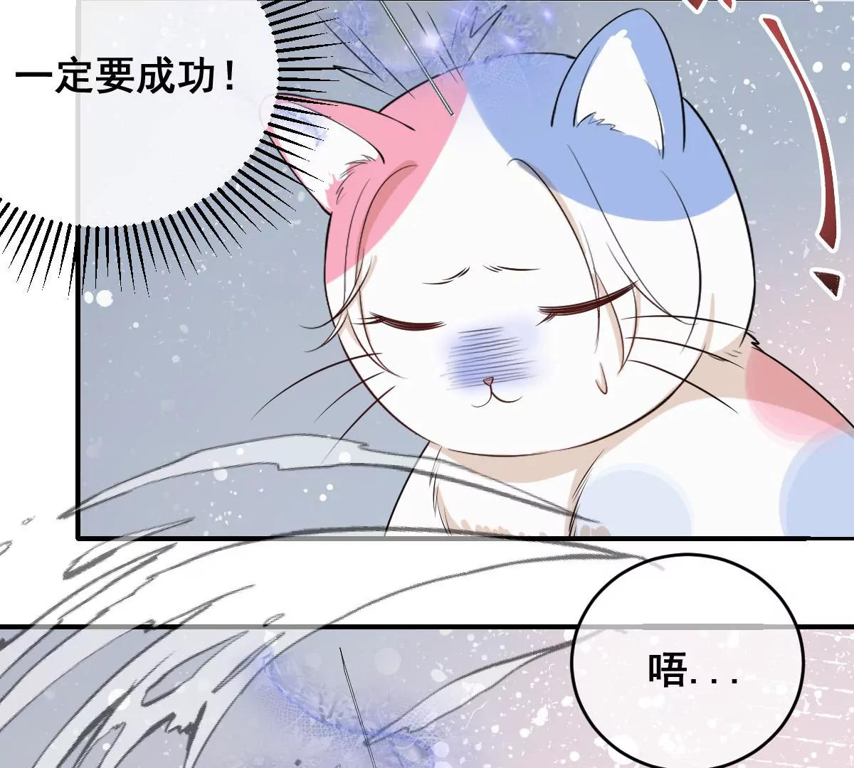 世无良猫韩漫全集-第226话 危在旦夕！无删减无遮挡章节图片 