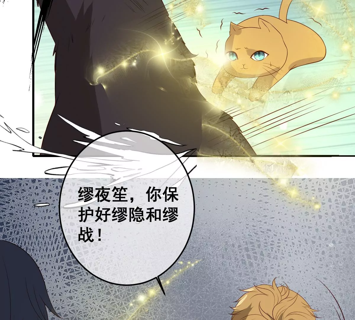 世无良猫韩漫全集-第227话 少女赶到！无删减无遮挡章节图片 