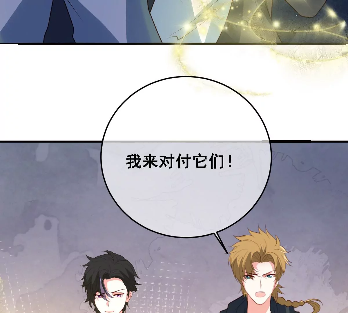 世无良猫韩漫全集-第227话 少女赶到！无删减无遮挡章节图片 