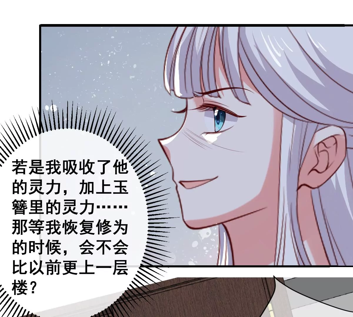 世无良猫韩漫全集-第227话 少女赶到！无删减无遮挡章节图片 