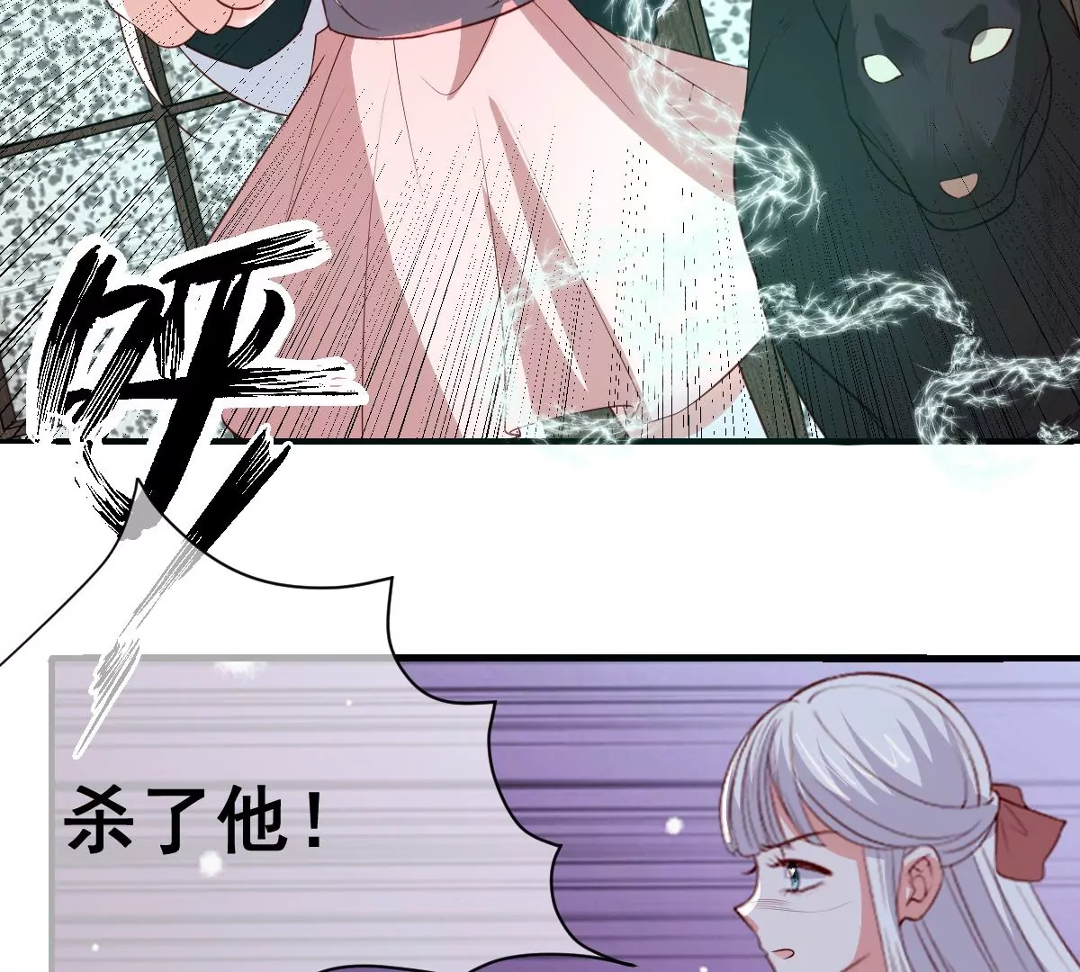 世无良猫韩漫全集-第227话 少女赶到！无删减无遮挡章节图片 