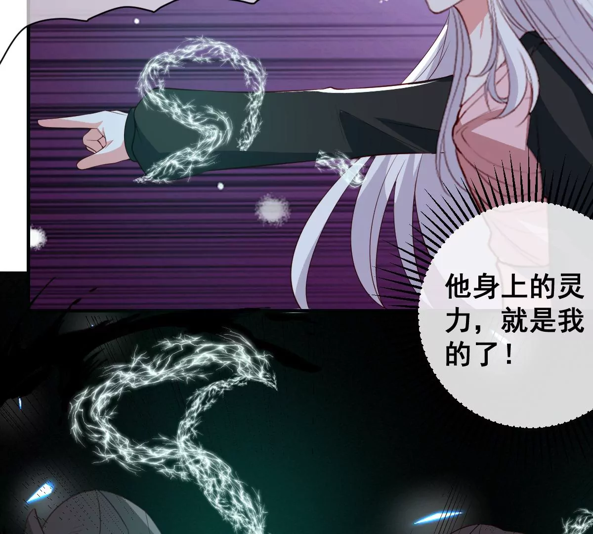 世无良猫韩漫全集-第227话 少女赶到！无删减无遮挡章节图片 