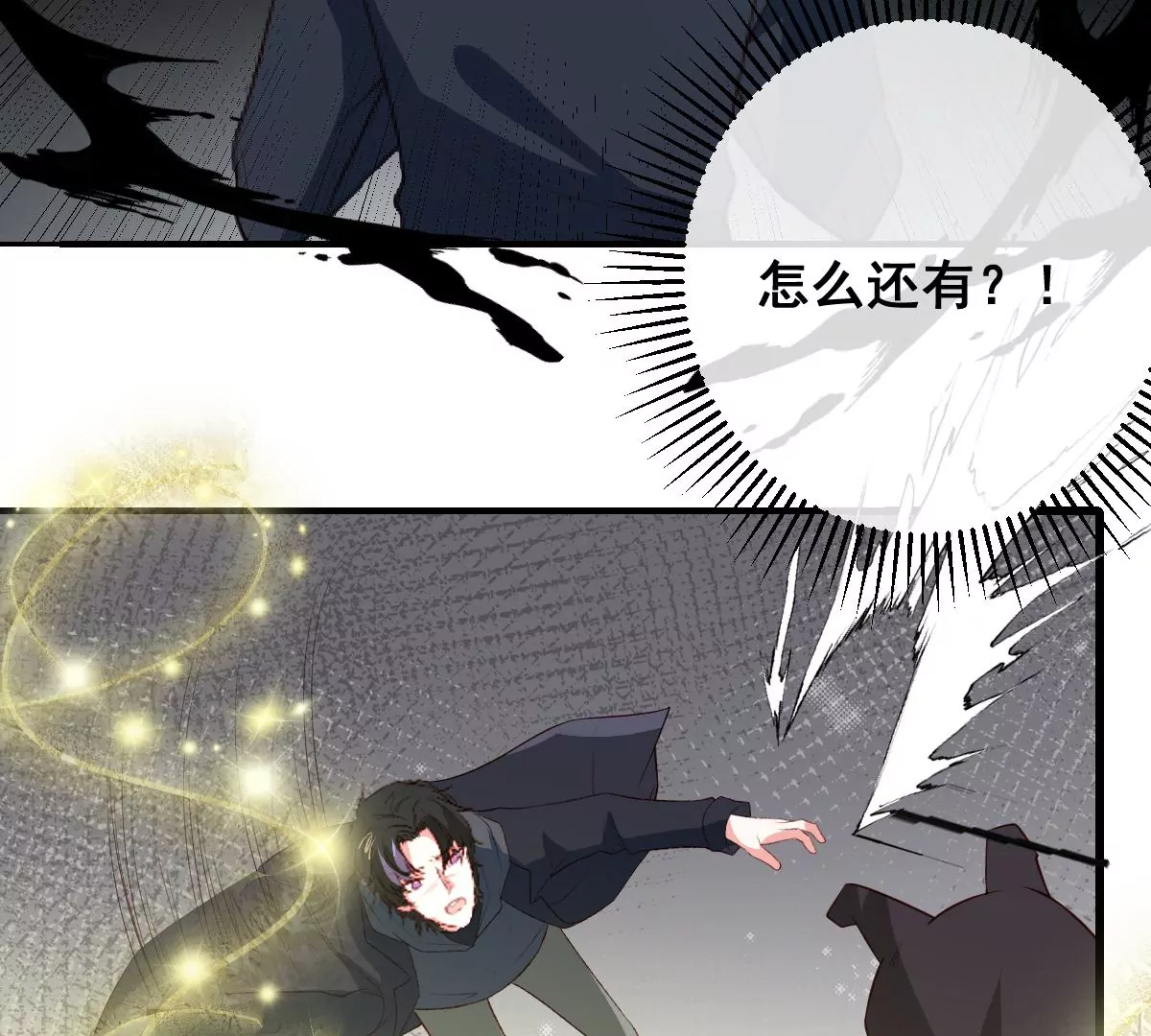 世无良猫韩漫全集-第227话 少女赶到！无删减无遮挡章节图片 