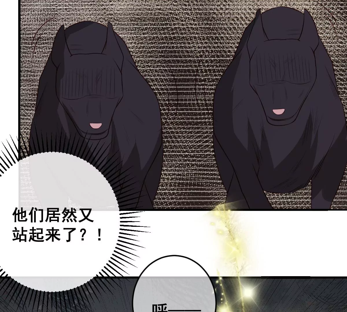 世无良猫韩漫全集-第227话 少女赶到！无删减无遮挡章节图片 