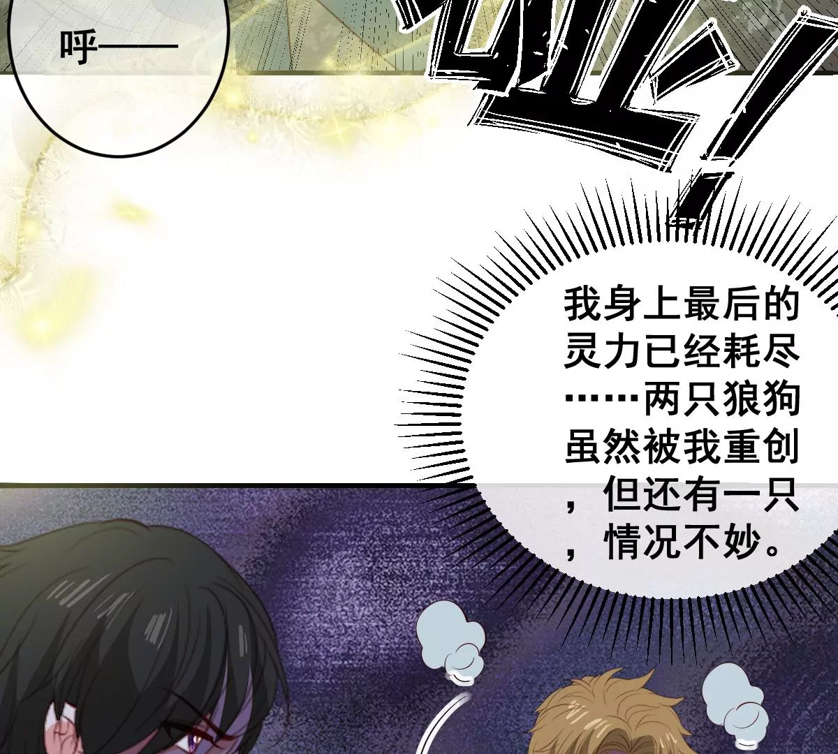 世无良猫韩漫全集-第227话 少女赶到！无删减无遮挡章节图片 
