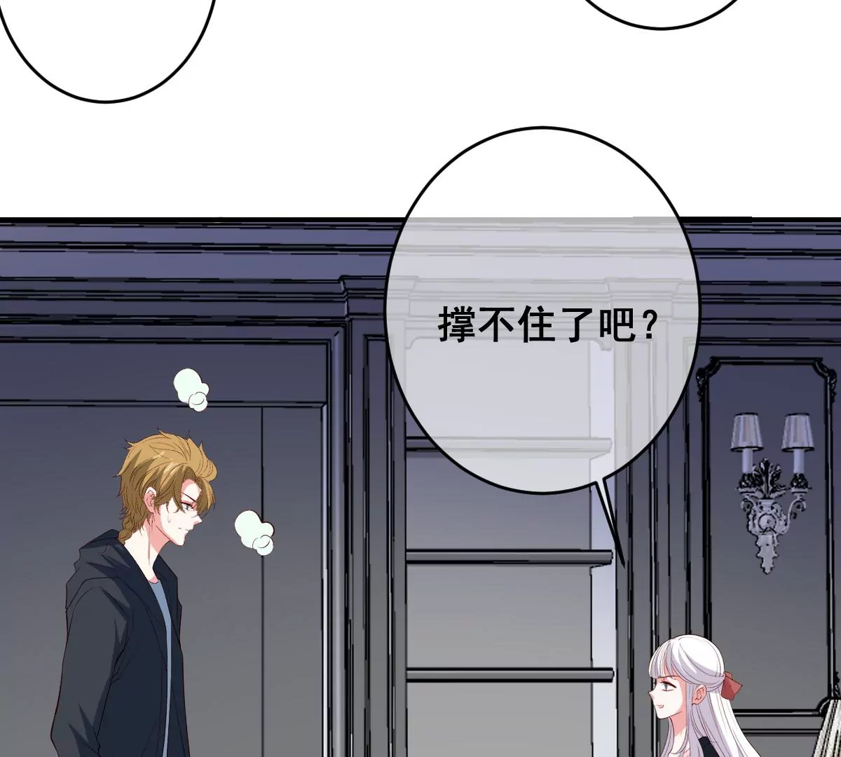 世无良猫韩漫全集-第227话 少女赶到！无删减无遮挡章节图片 