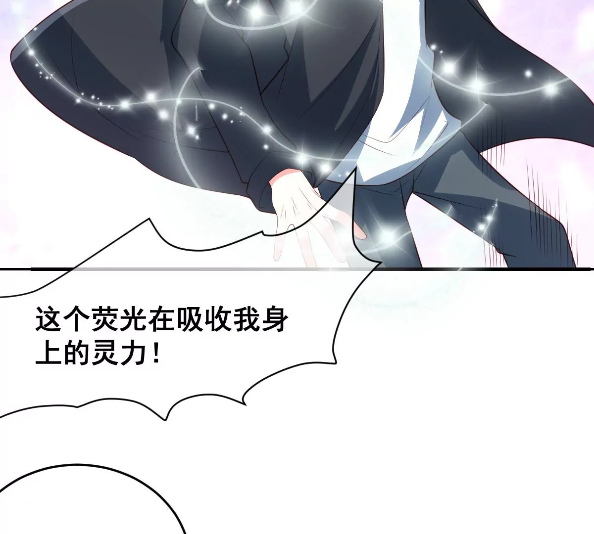 世无良猫韩漫全集-第227话 少女赶到！无删减无遮挡章节图片 