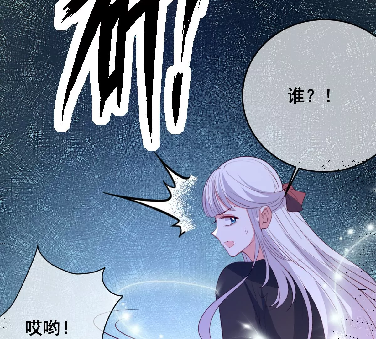 世无良猫韩漫全集-第227话 少女赶到！无删减无遮挡章节图片 