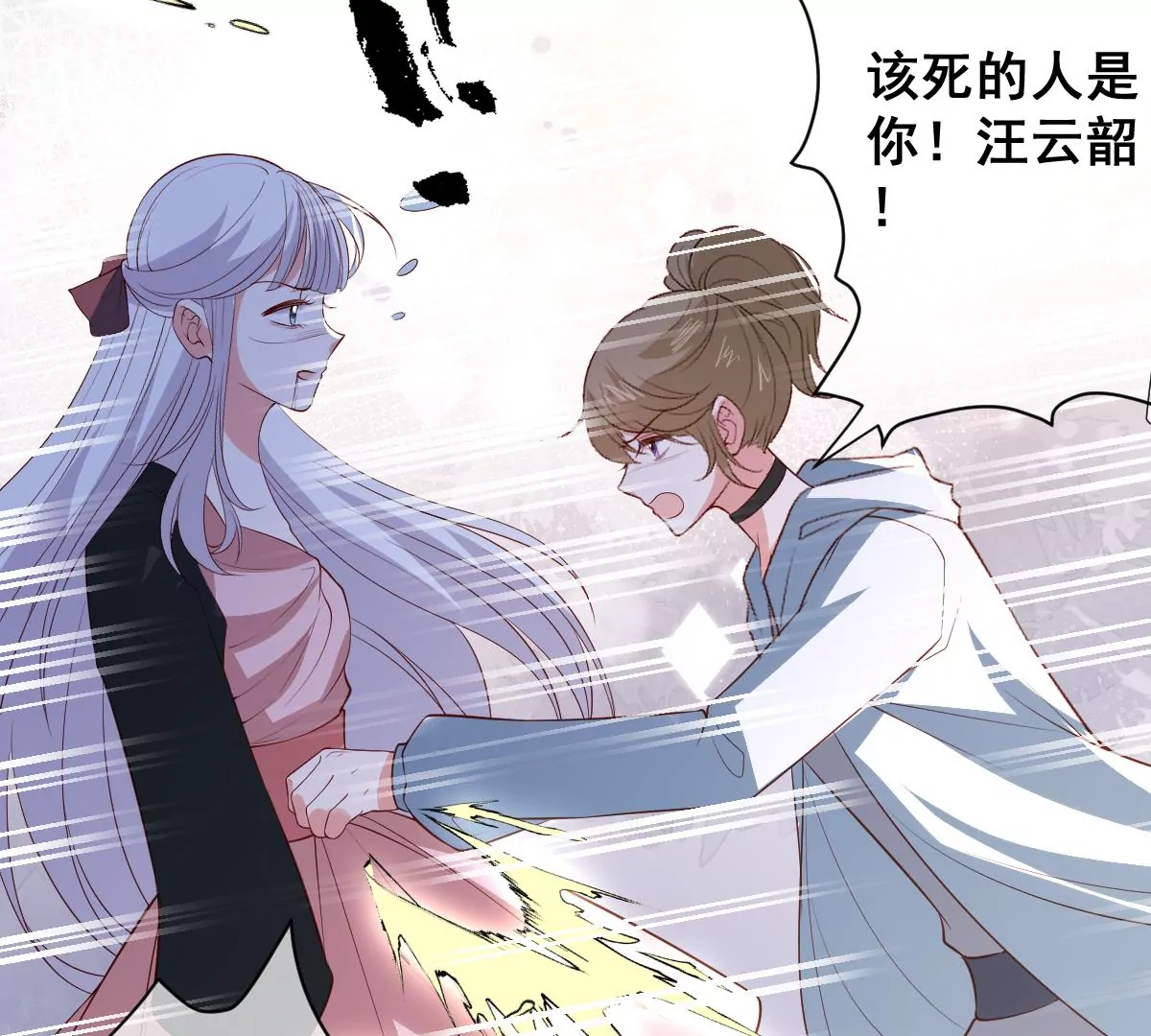 世无良猫韩漫全集-第227话 少女赶到！无删减无遮挡章节图片 