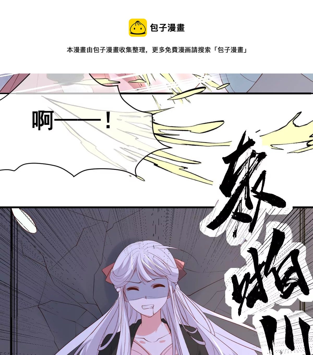 世无良猫韩漫全集-第227话 少女赶到！无删减无遮挡章节图片 