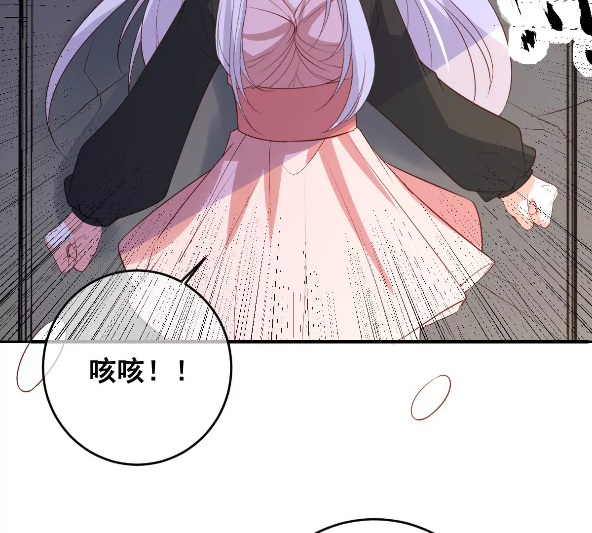 世无良猫韩漫全集-第227话 少女赶到！无删减无遮挡章节图片 