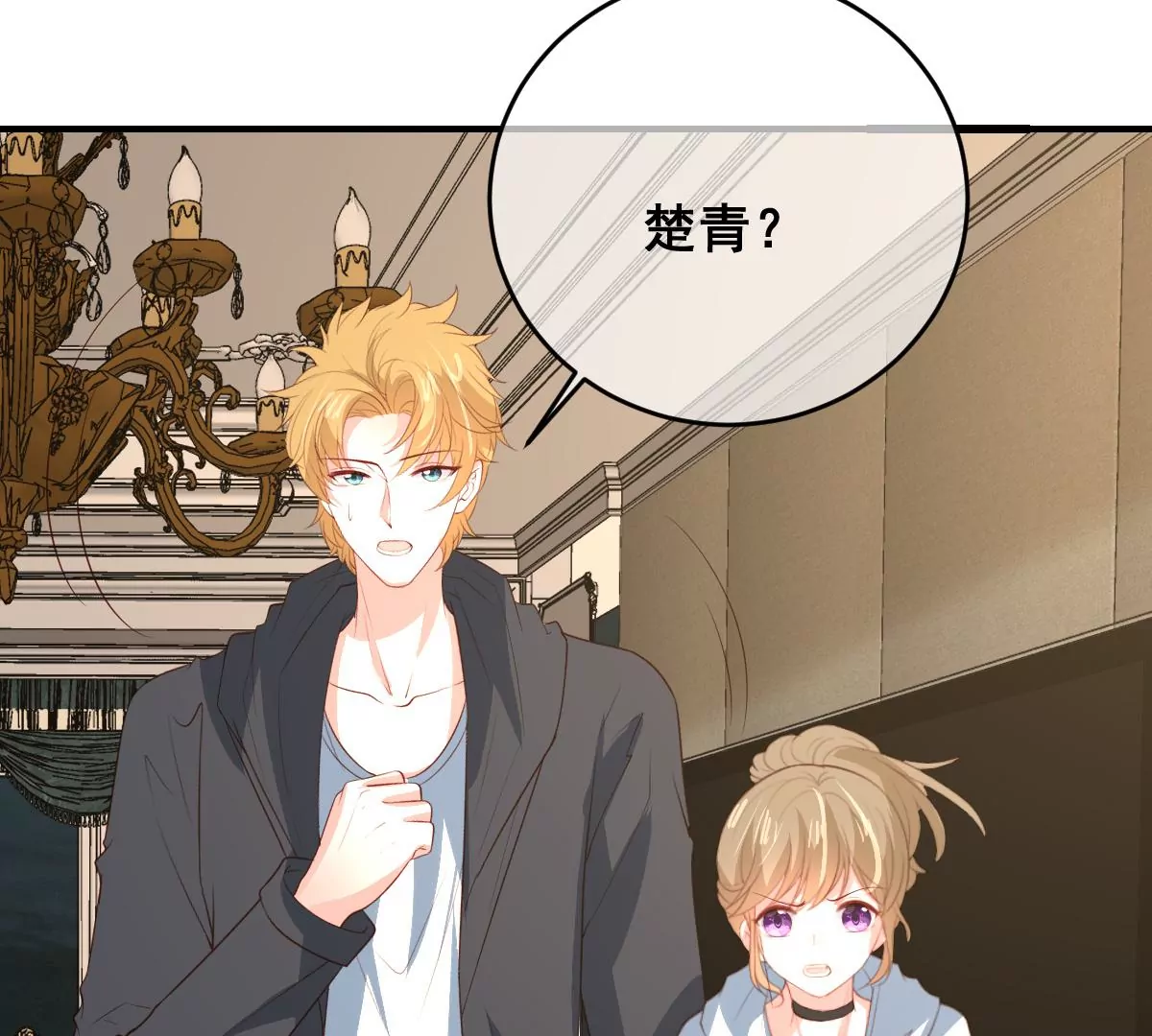 世无良猫韩漫全集-第227话 少女赶到！无删减无遮挡章节图片 