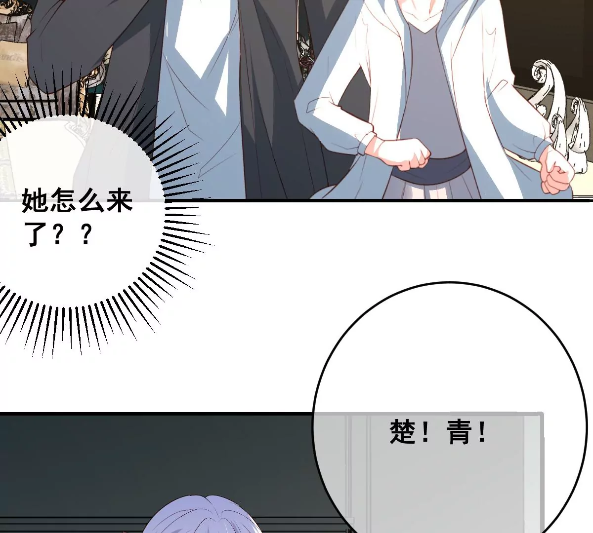 世无良猫韩漫全集-第227话 少女赶到！无删减无遮挡章节图片 