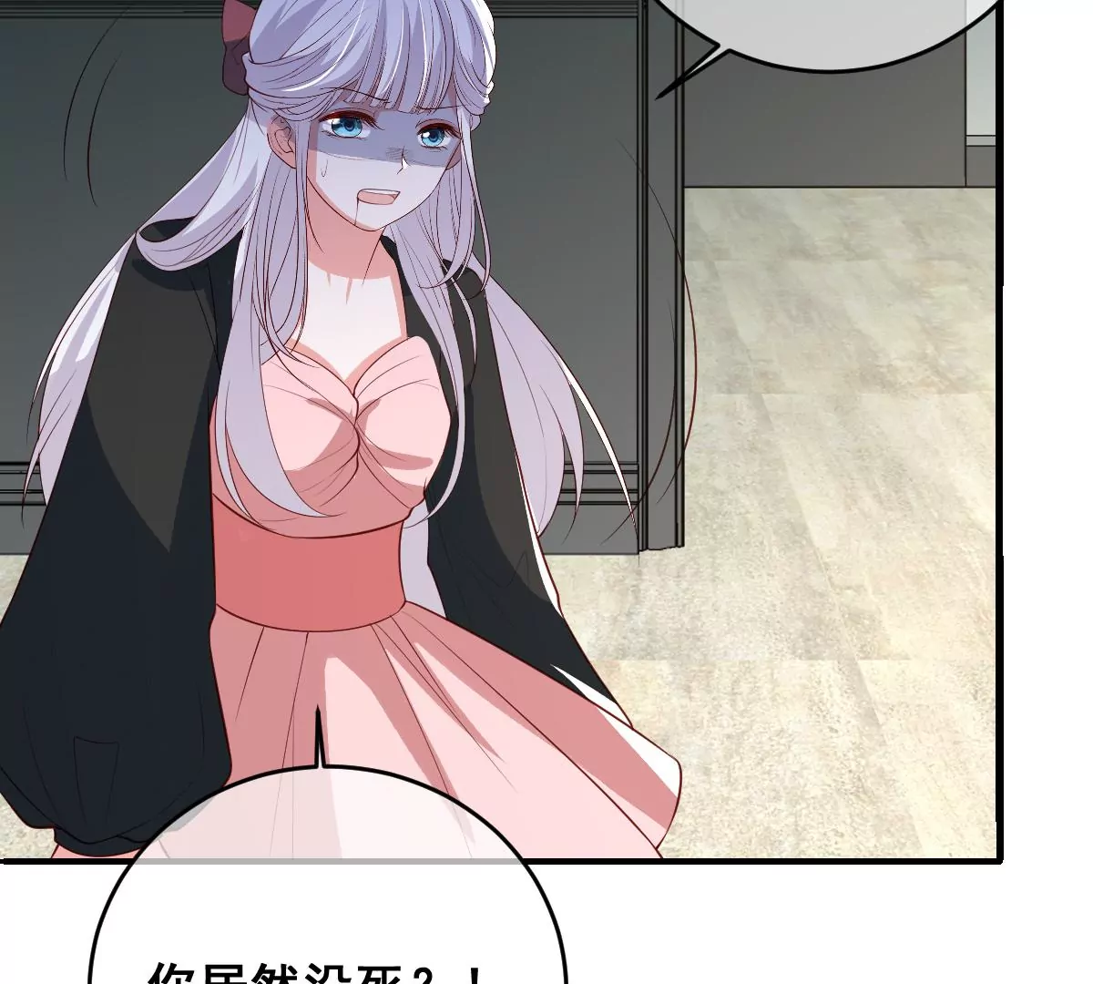 世无良猫韩漫全集-第227话 少女赶到！无删减无遮挡章节图片 
