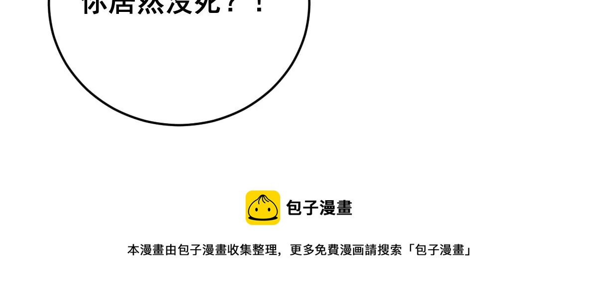 世无良猫韩漫全集-第227话 少女赶到！无删减无遮挡章节图片 