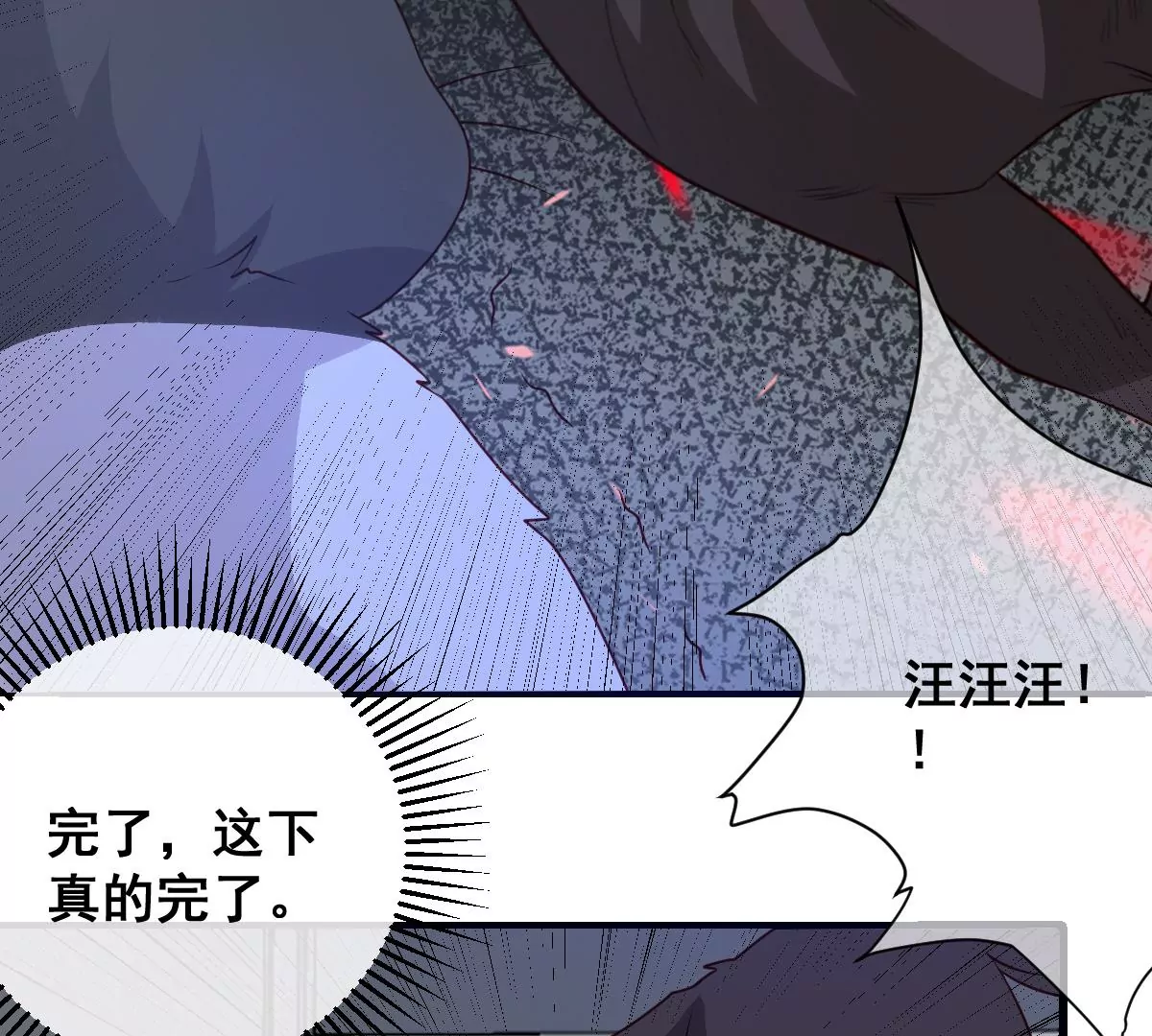 世无良猫韩漫全集-第227话 少女赶到！无删减无遮挡章节图片 