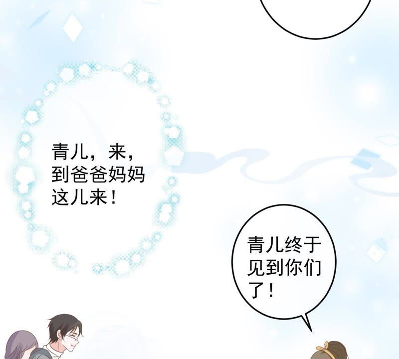 世无良猫韩漫全集-第23话 楚青与戚夫人无删减无遮挡章节图片 