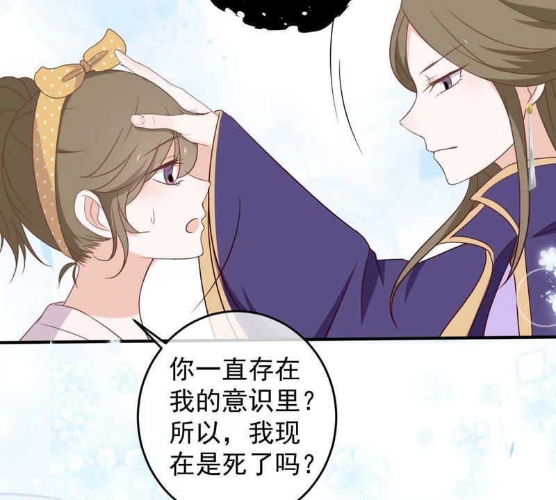 世无良猫韩漫全集-第23话 楚青与戚夫人无删减无遮挡章节图片 