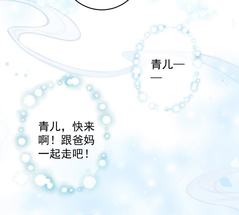 世无良猫韩漫全集-第23话 楚青与戚夫人无删减无遮挡章节图片 