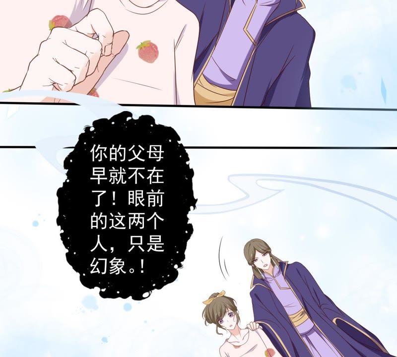 世无良猫韩漫全集-第23话 楚青与戚夫人无删减无遮挡章节图片 