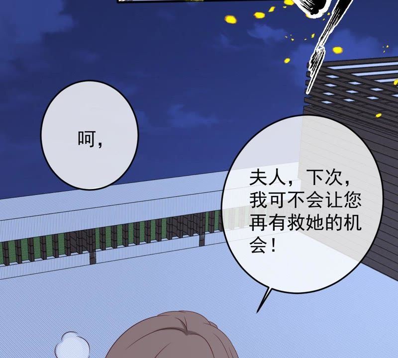 世无良猫韩漫全集-第23话 楚青与戚夫人无删减无遮挡章节图片 