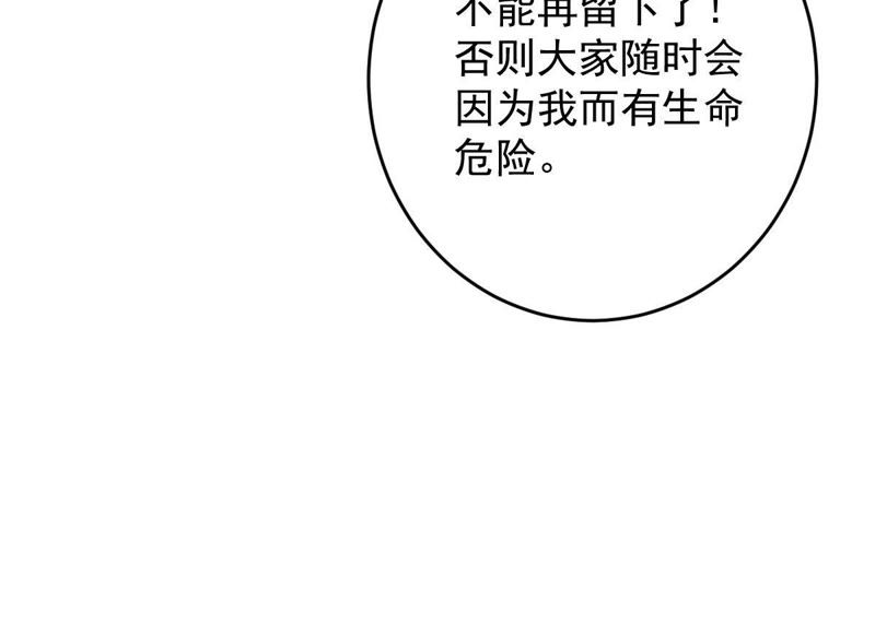 世无良猫韩漫全集-第23话 楚青与戚夫人无删减无遮挡章节图片 