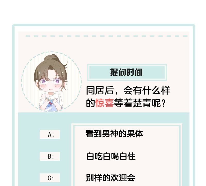 世无良猫韩漫全集-第23话 楚青与戚夫人无删减无遮挡章节图片 