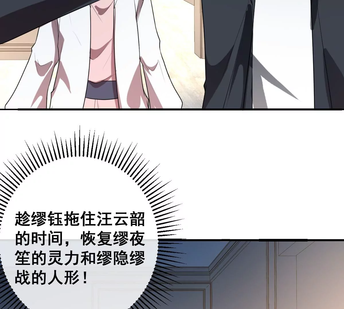 世无良猫韩漫全集-第228话 少女的高光时刻无删减无遮挡章节图片 