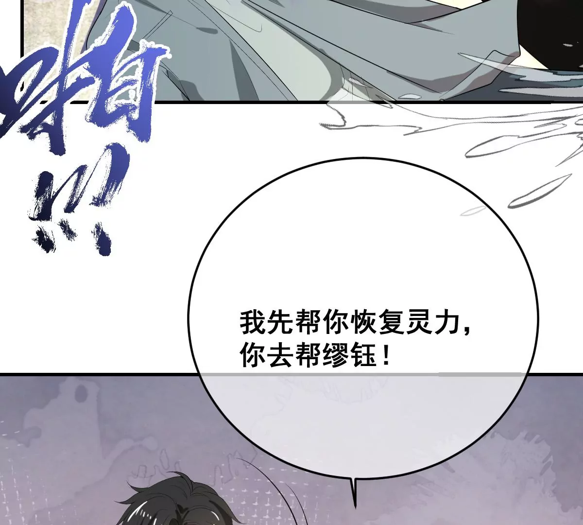 世无良猫韩漫全集-第228话 少女的高光时刻无删减无遮挡章节图片 