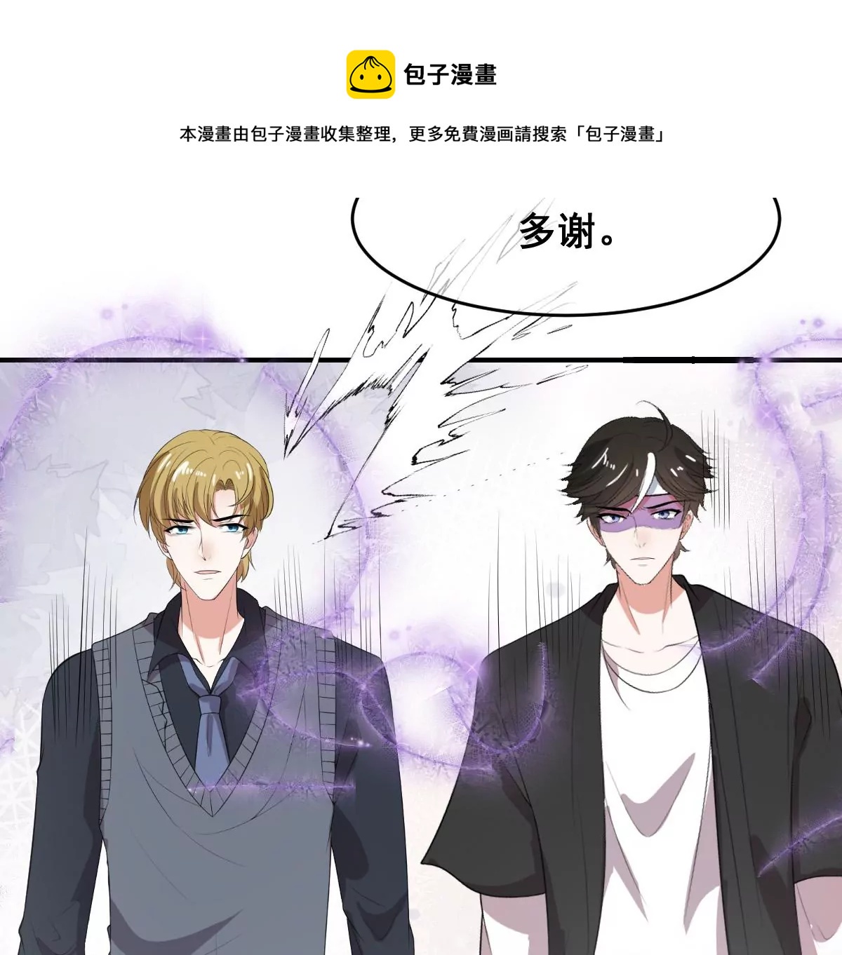 世无良猫韩漫全集-第228话 少女的高光时刻无删减无遮挡章节图片 