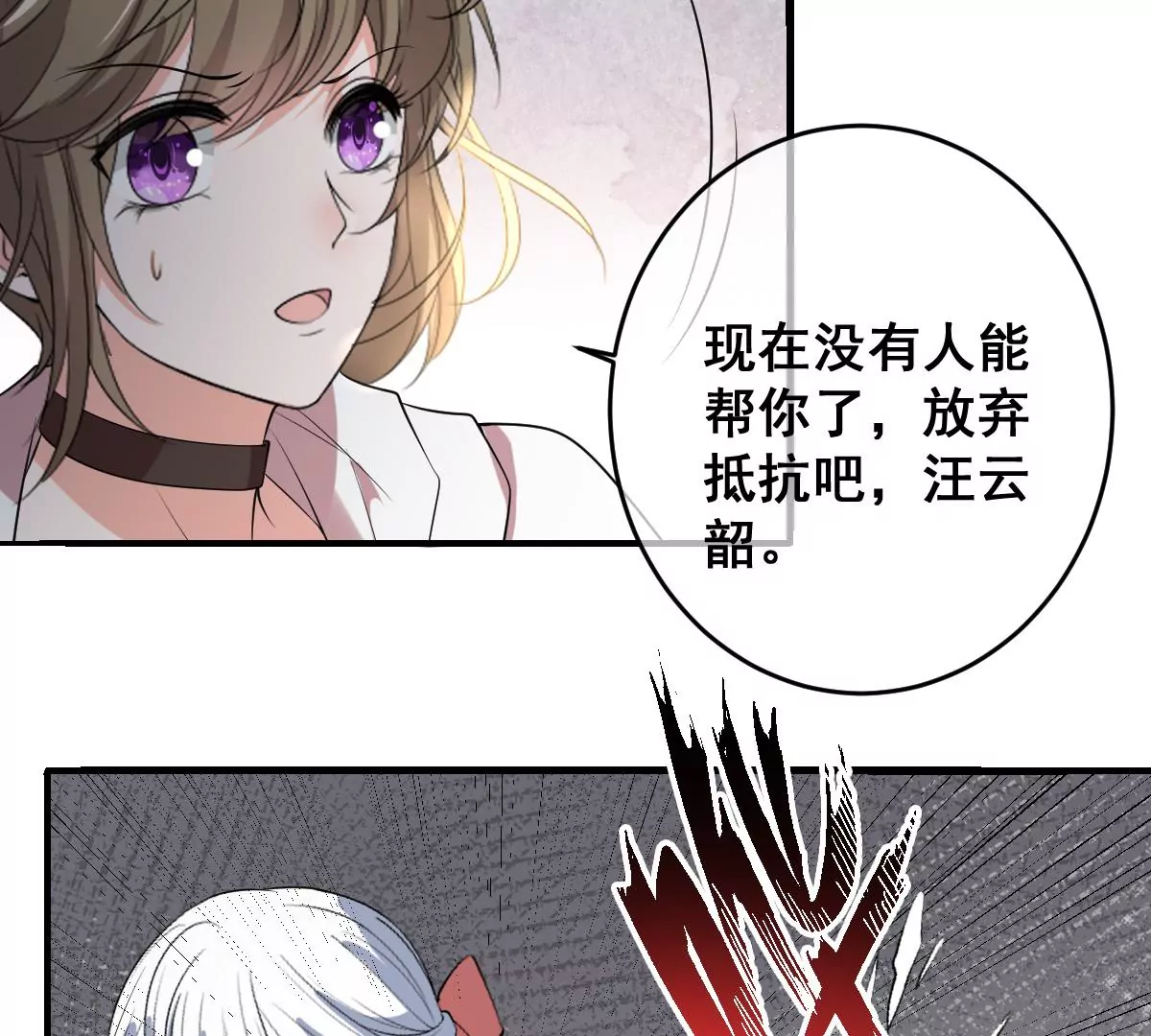 世无良猫韩漫全集-第228话 少女的高光时刻无删减无遮挡章节图片 