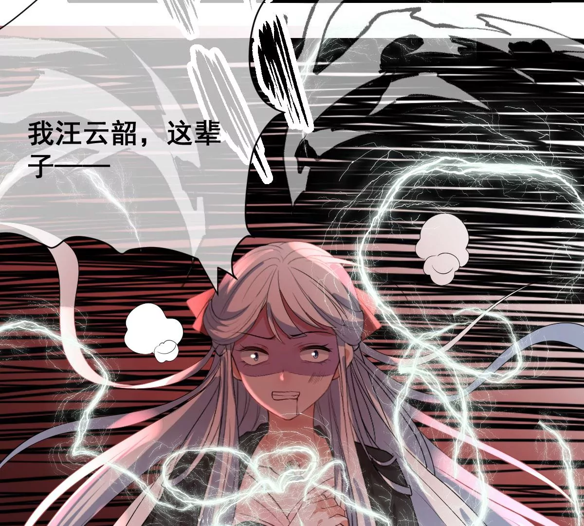 世无良猫韩漫全集-第228话 少女的高光时刻无删减无遮挡章节图片 