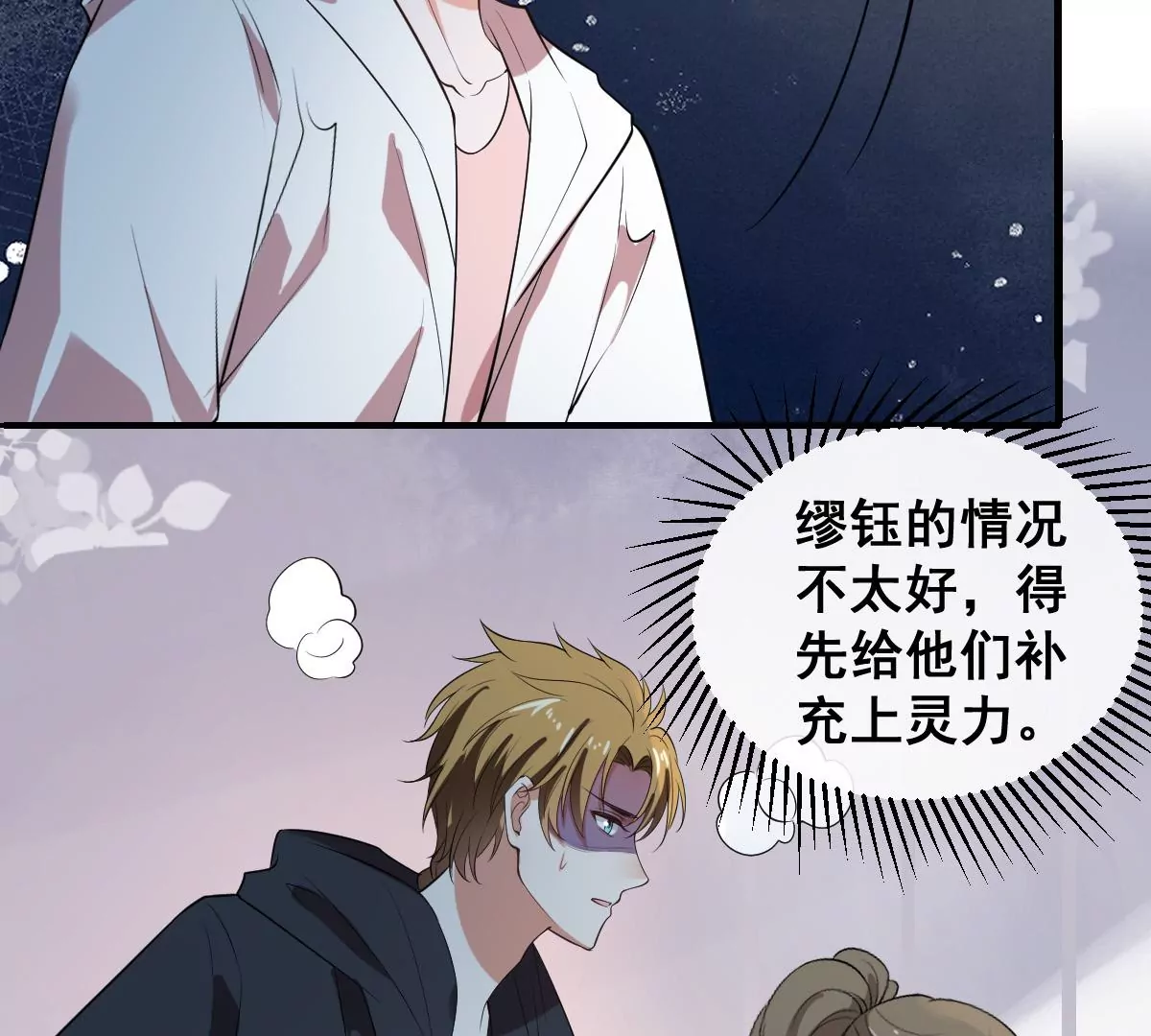 世无良猫韩漫全集-第228话 少女的高光时刻无删减无遮挡章节图片 