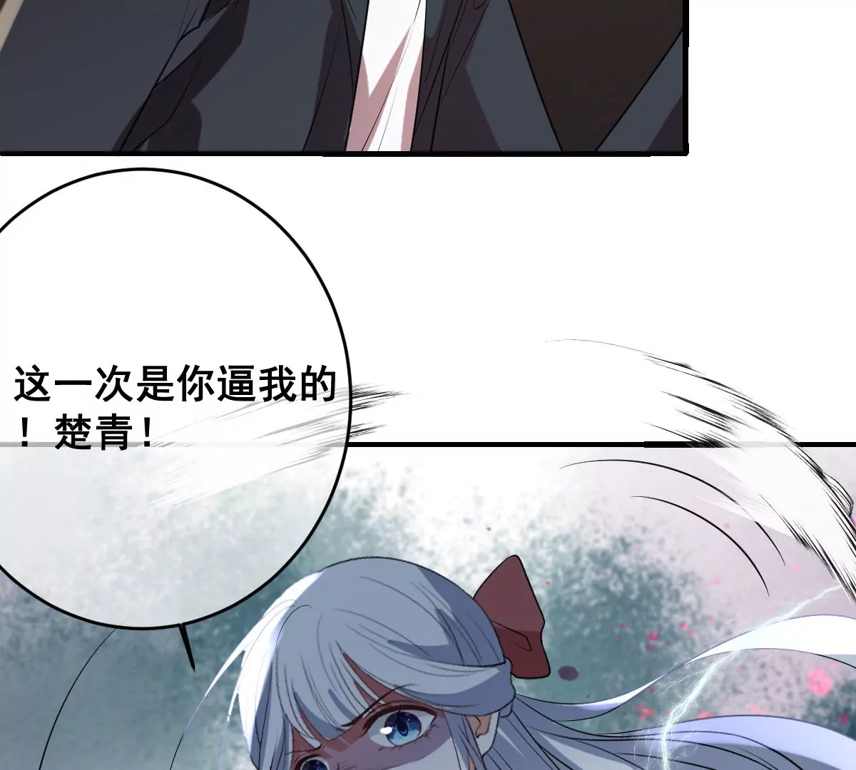 世无良猫韩漫全集-第228话 少女的高光时刻无删减无遮挡章节图片 