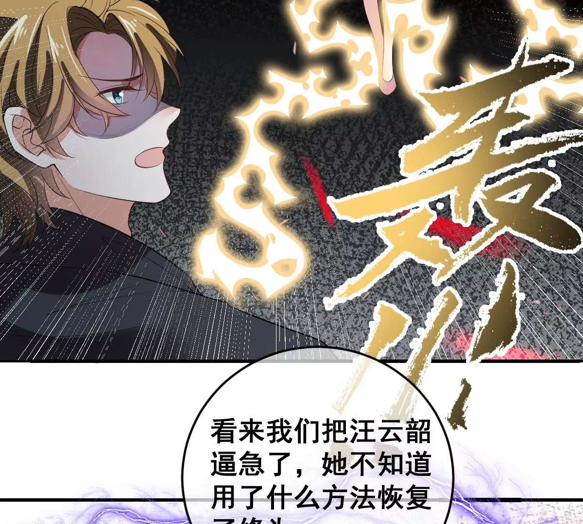 世无良猫韩漫全集-第228话 少女的高光时刻无删减无遮挡章节图片 
