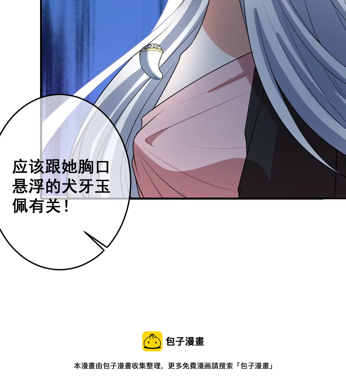 世无良猫韩漫全集-第228话 少女的高光时刻无删减无遮挡章节图片 