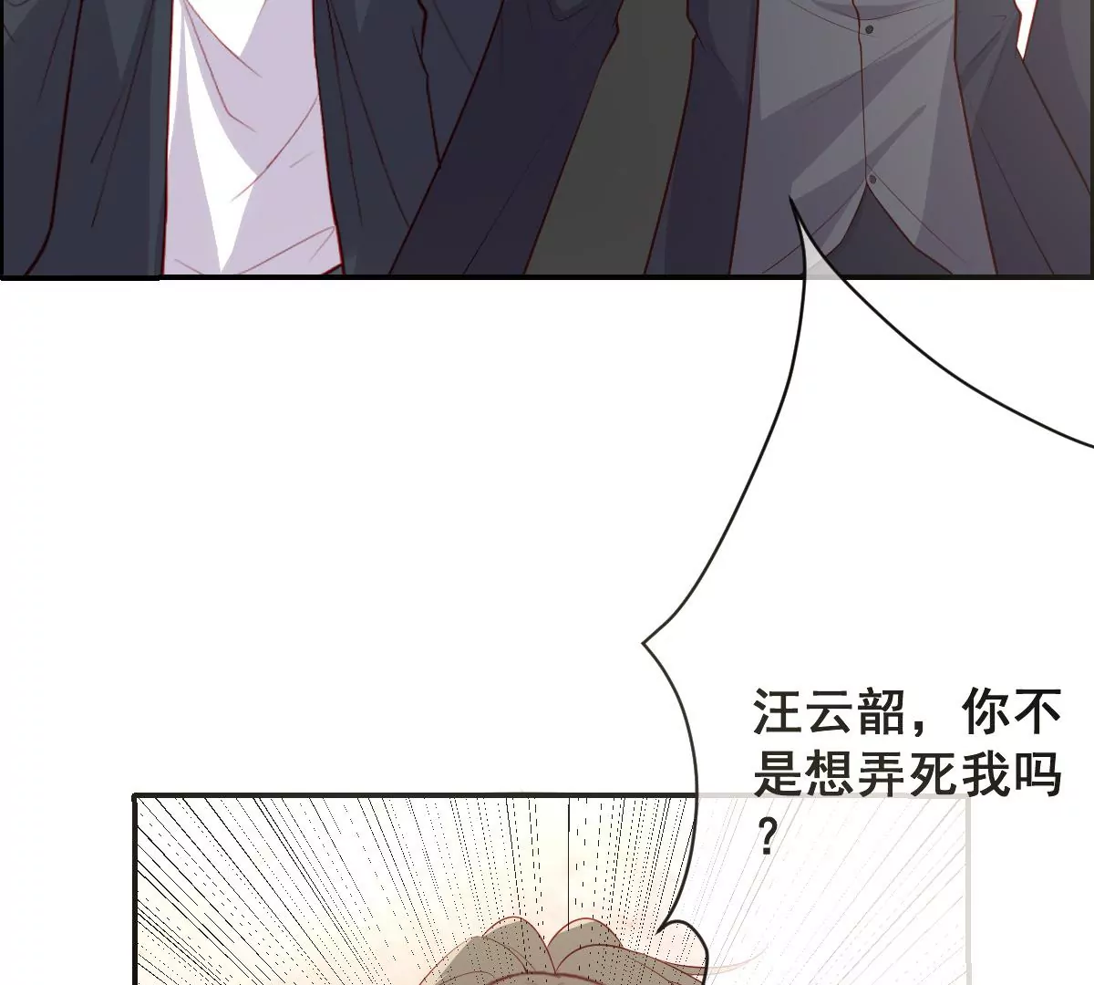世无良猫韩漫全集-汪云韶之死无删减无遮挡章节图片 