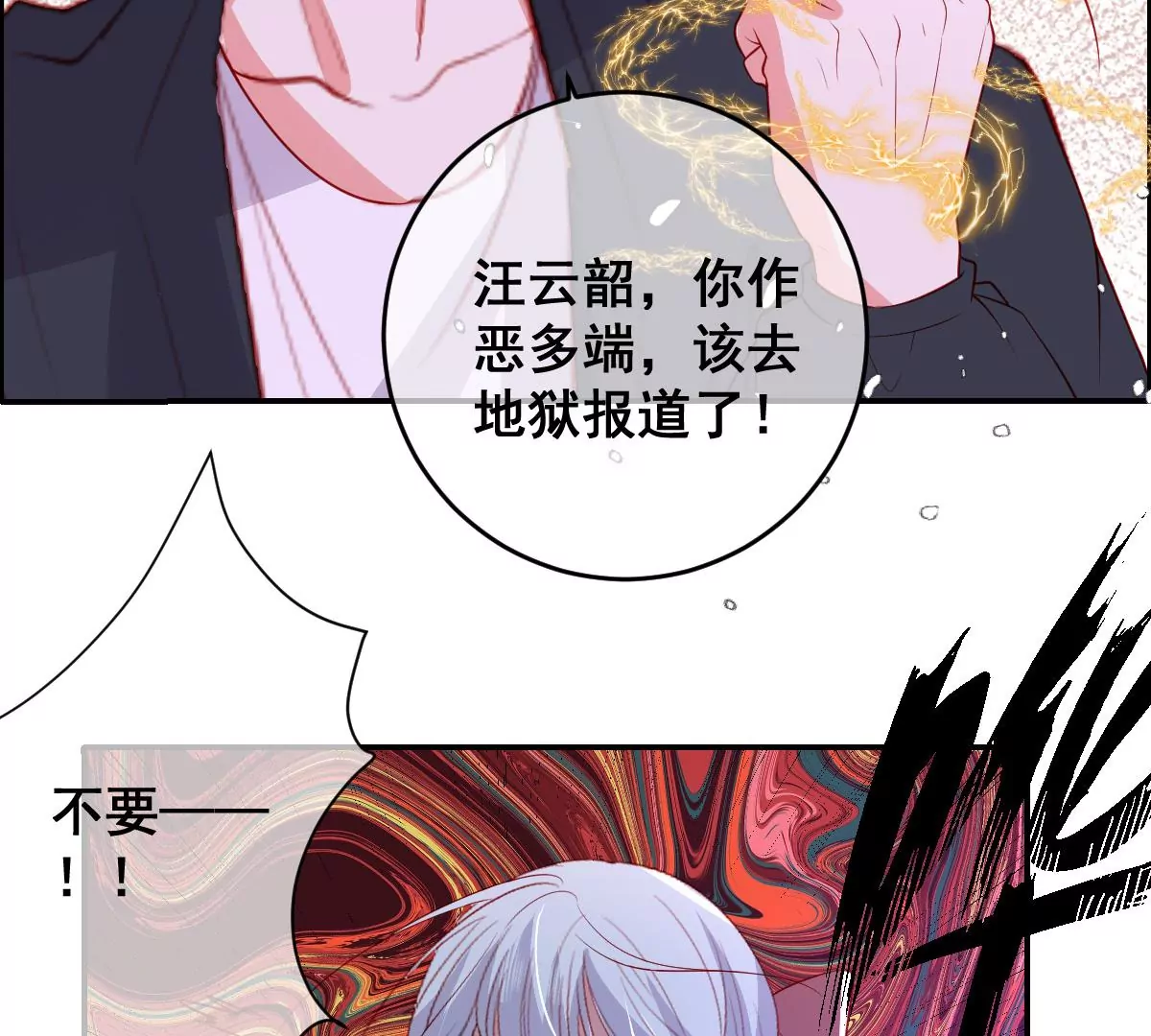 世无良猫韩漫全集-汪云韶之死无删减无遮挡章节图片 