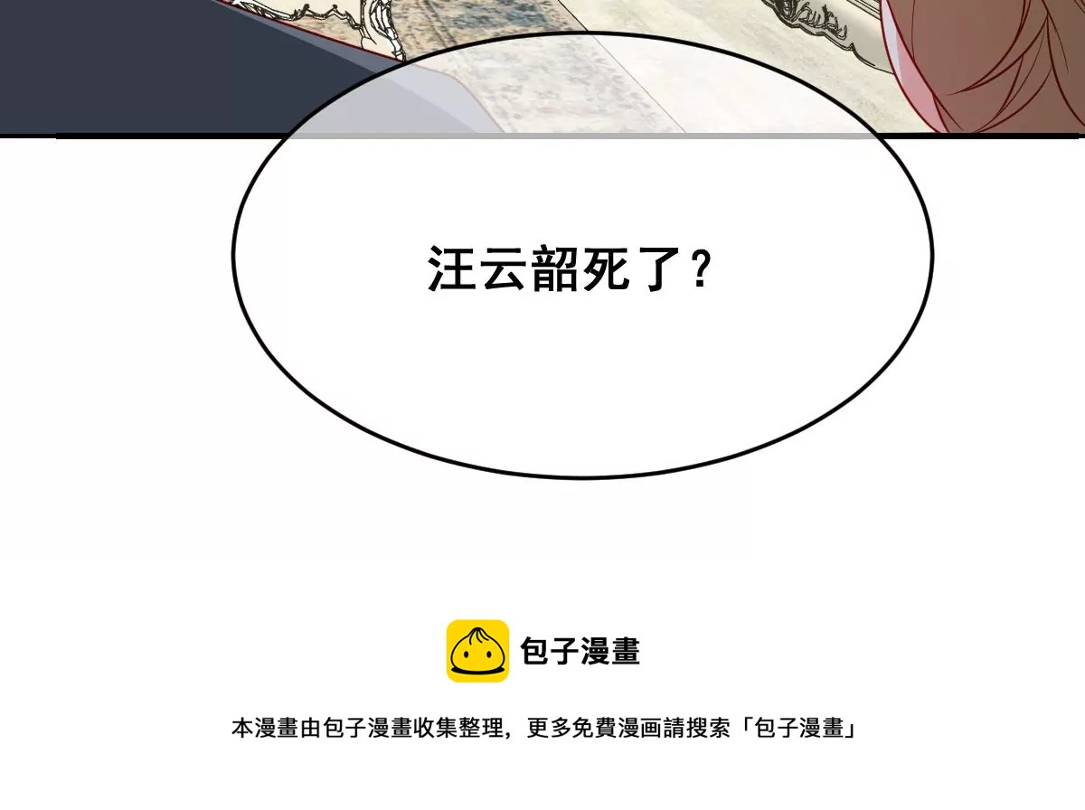 世无良猫韩漫全集-汪云韶之死无删减无遮挡章节图片 