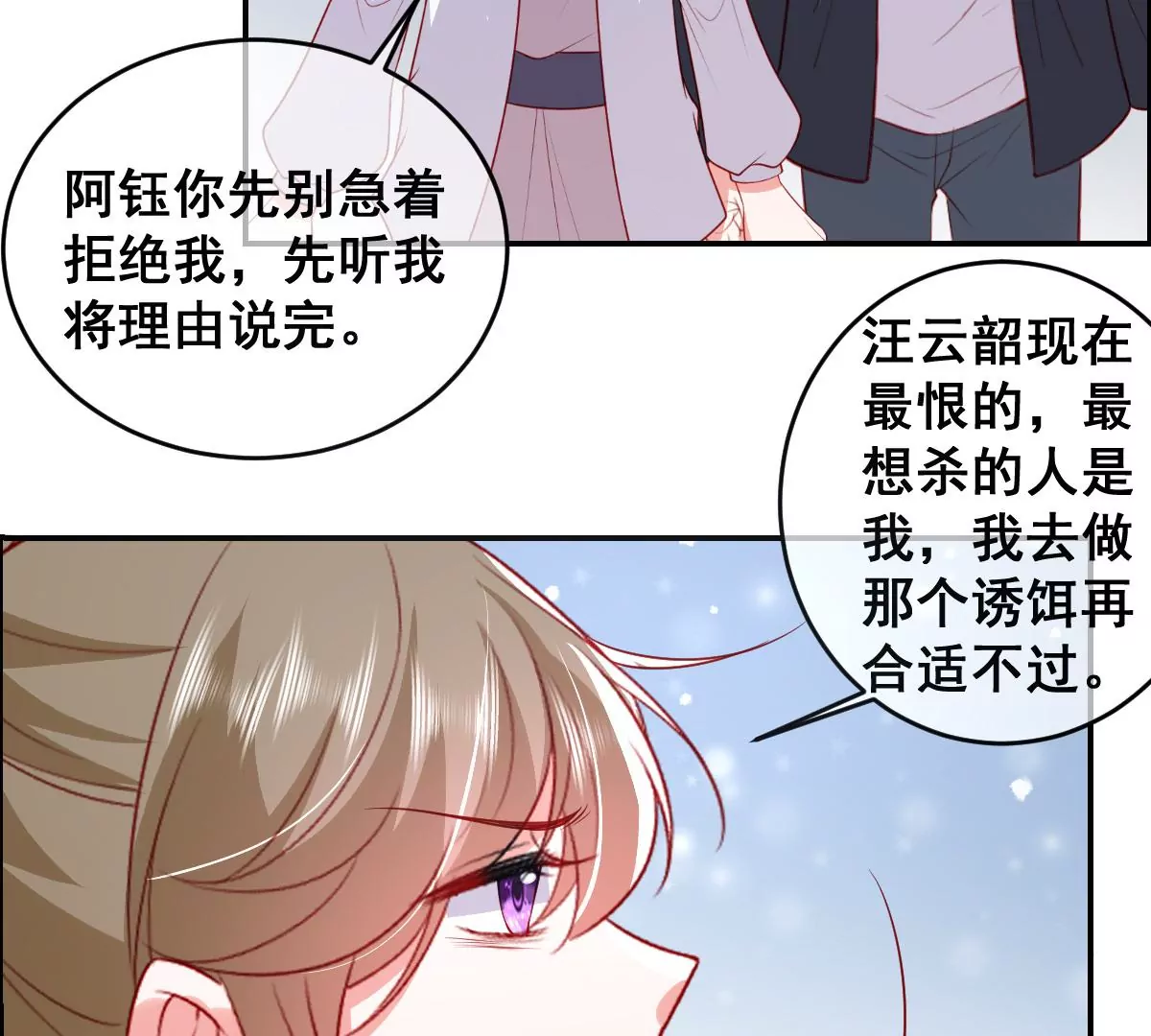 世无良猫韩漫全集-汪云韶之死无删减无遮挡章节图片 