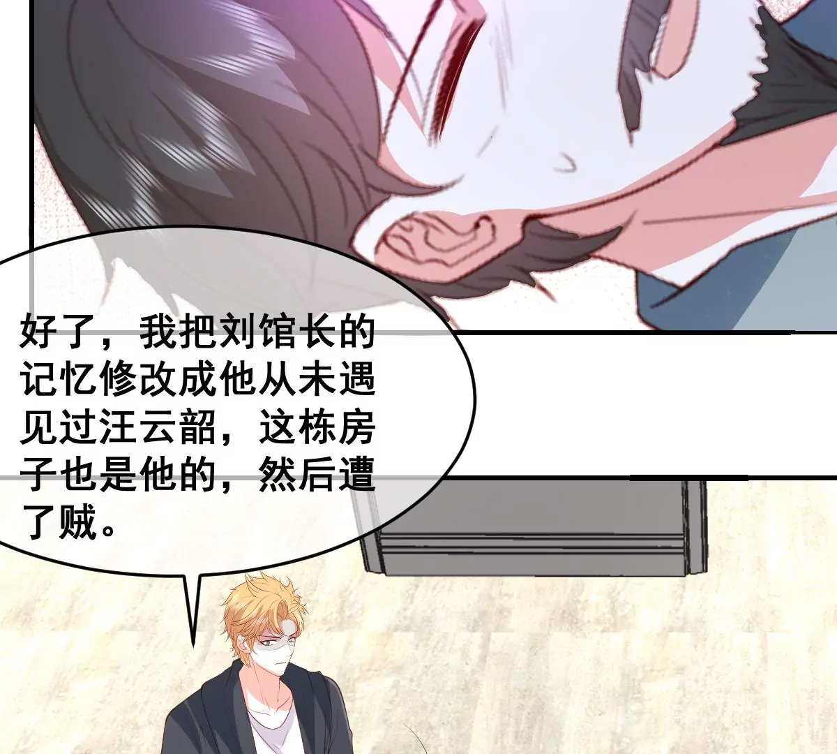 世无良猫韩漫全集-第二百三十话 求婚？无删减无遮挡章节图片 